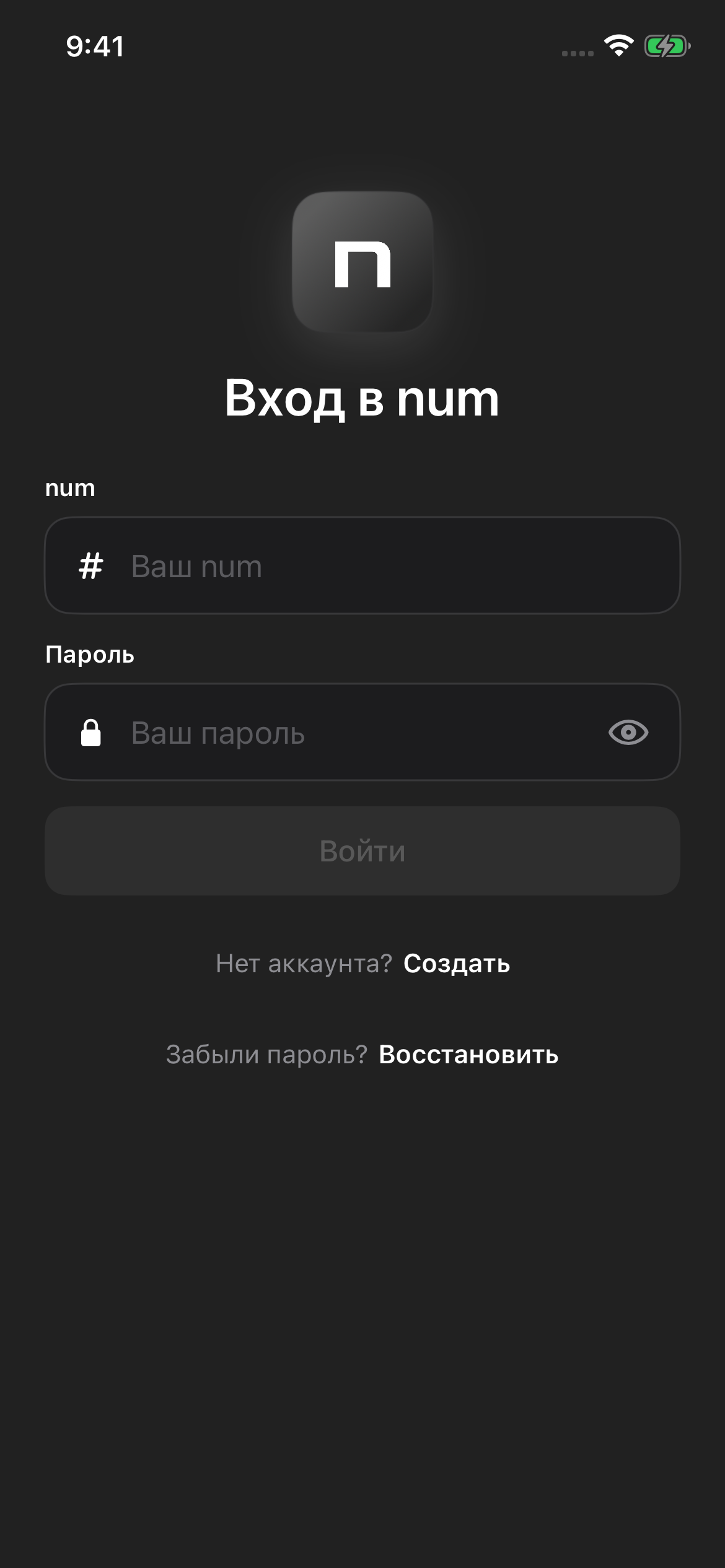 Вход в NUM без номера телефона — тёмная тема