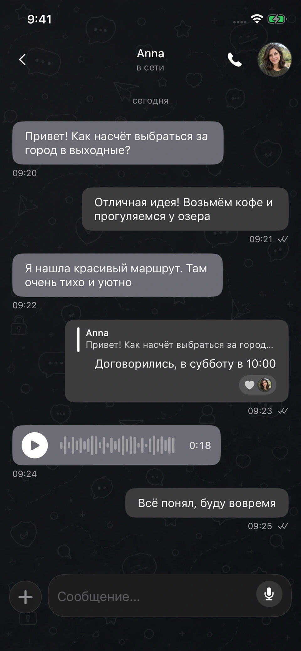 Переписка NUM с голосовым сообщением — тёмная тема