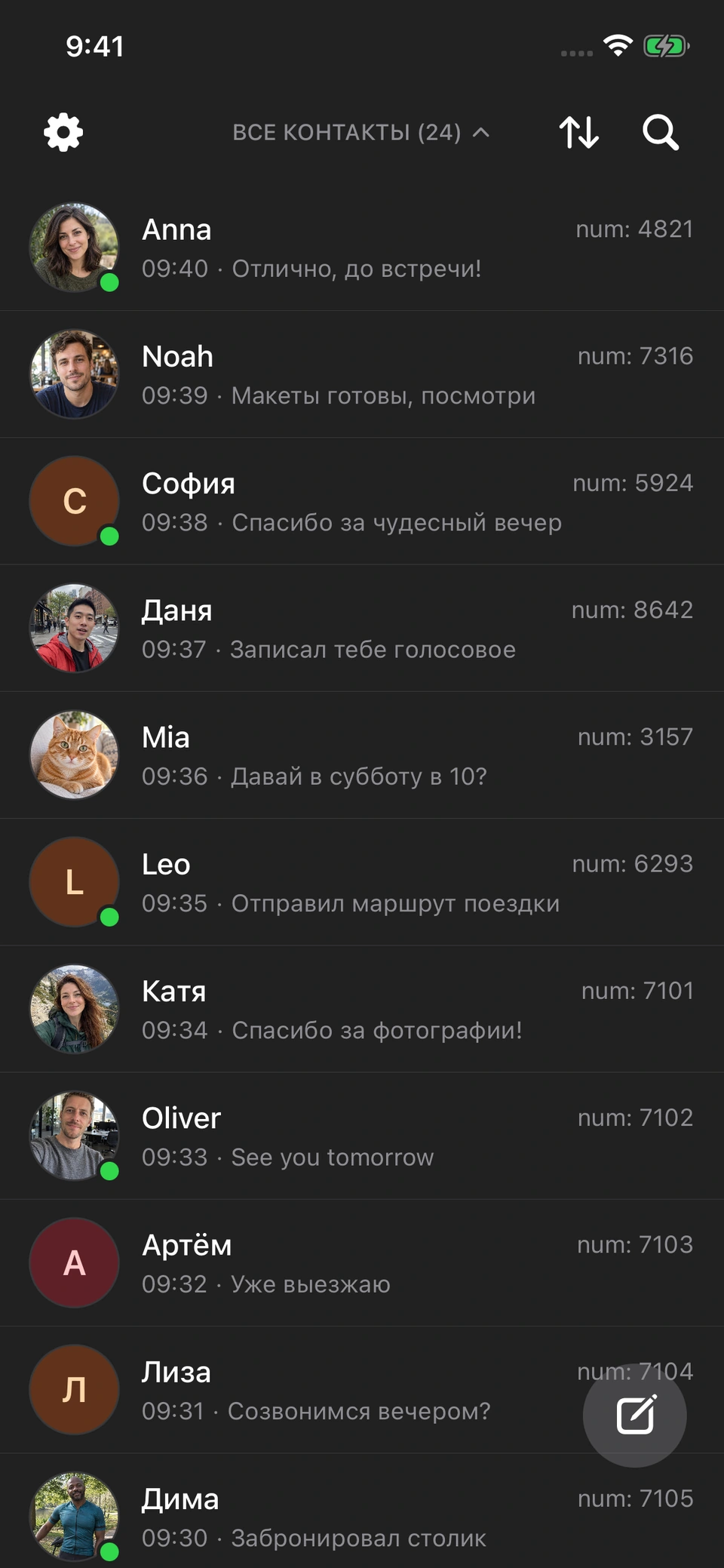 Список чатов NUM с цветными инициалами — тёмная тема