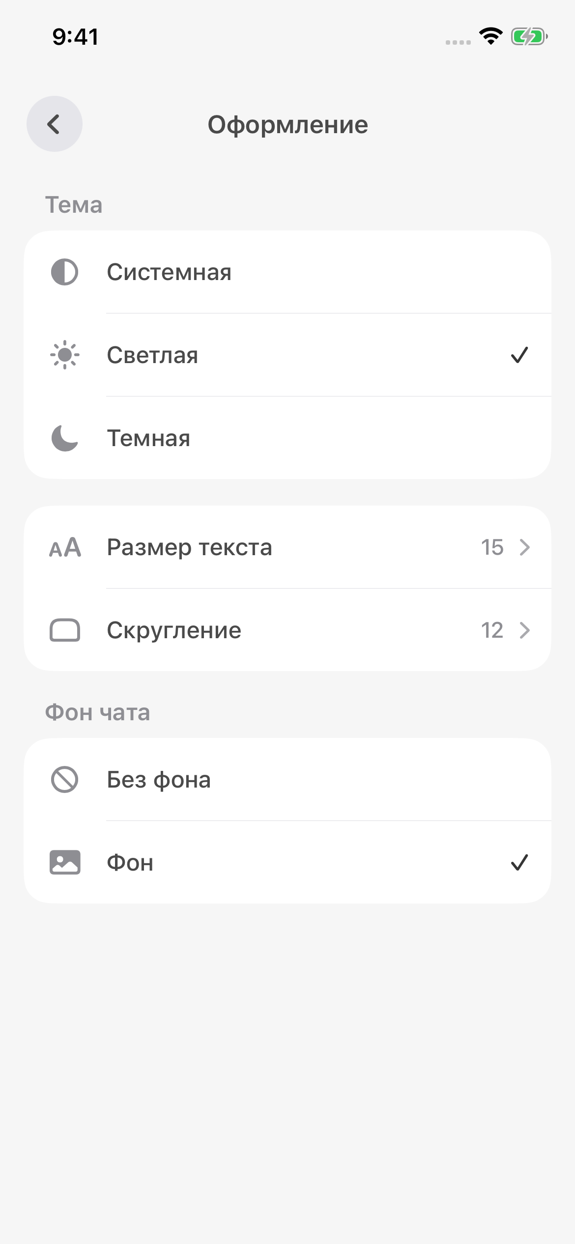 Настройки оформления NUM — светлая тема