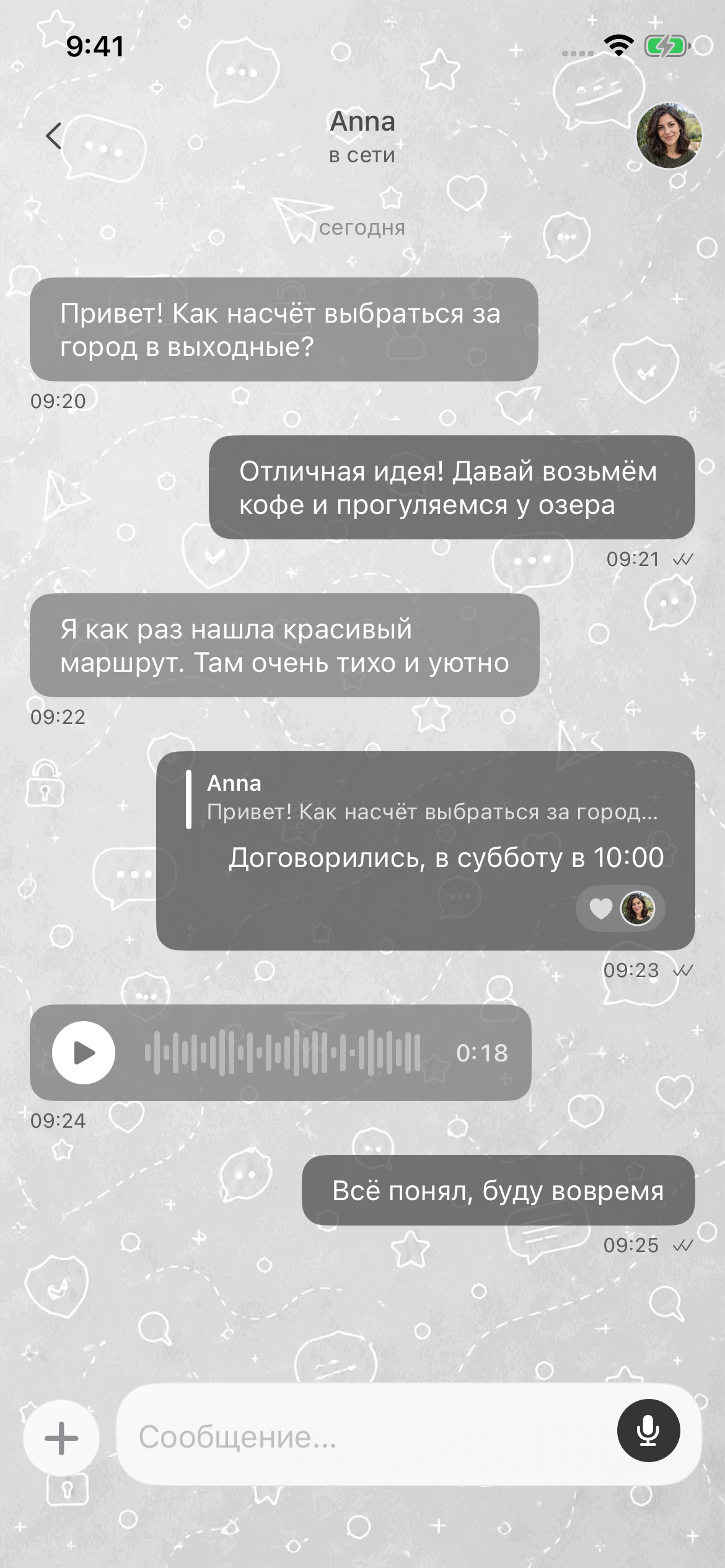 Переписка NUM — светлая тема