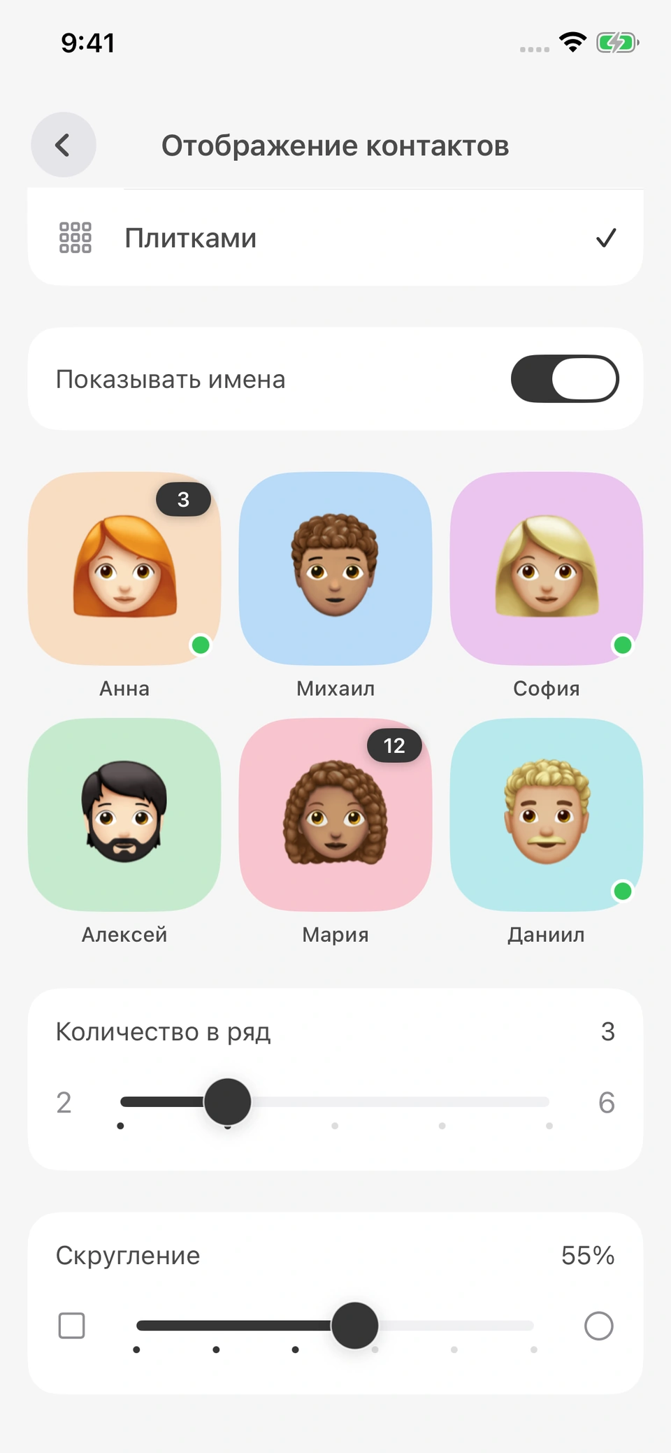Отображение контактов NUM: плитки, три колонки и скругление — светлая тема